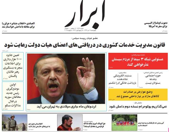 روزنامه‌های صبح چهارشنبه